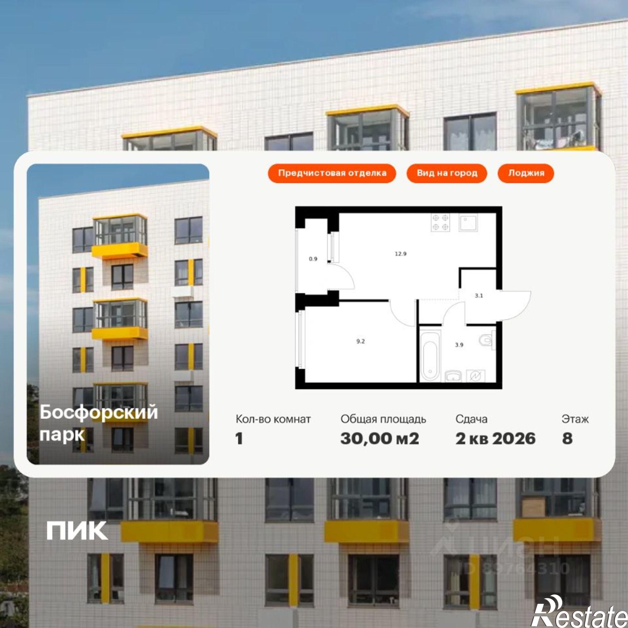 Купить квартиру за 7 518 000 рублей на улица Басаргина, 2 к5