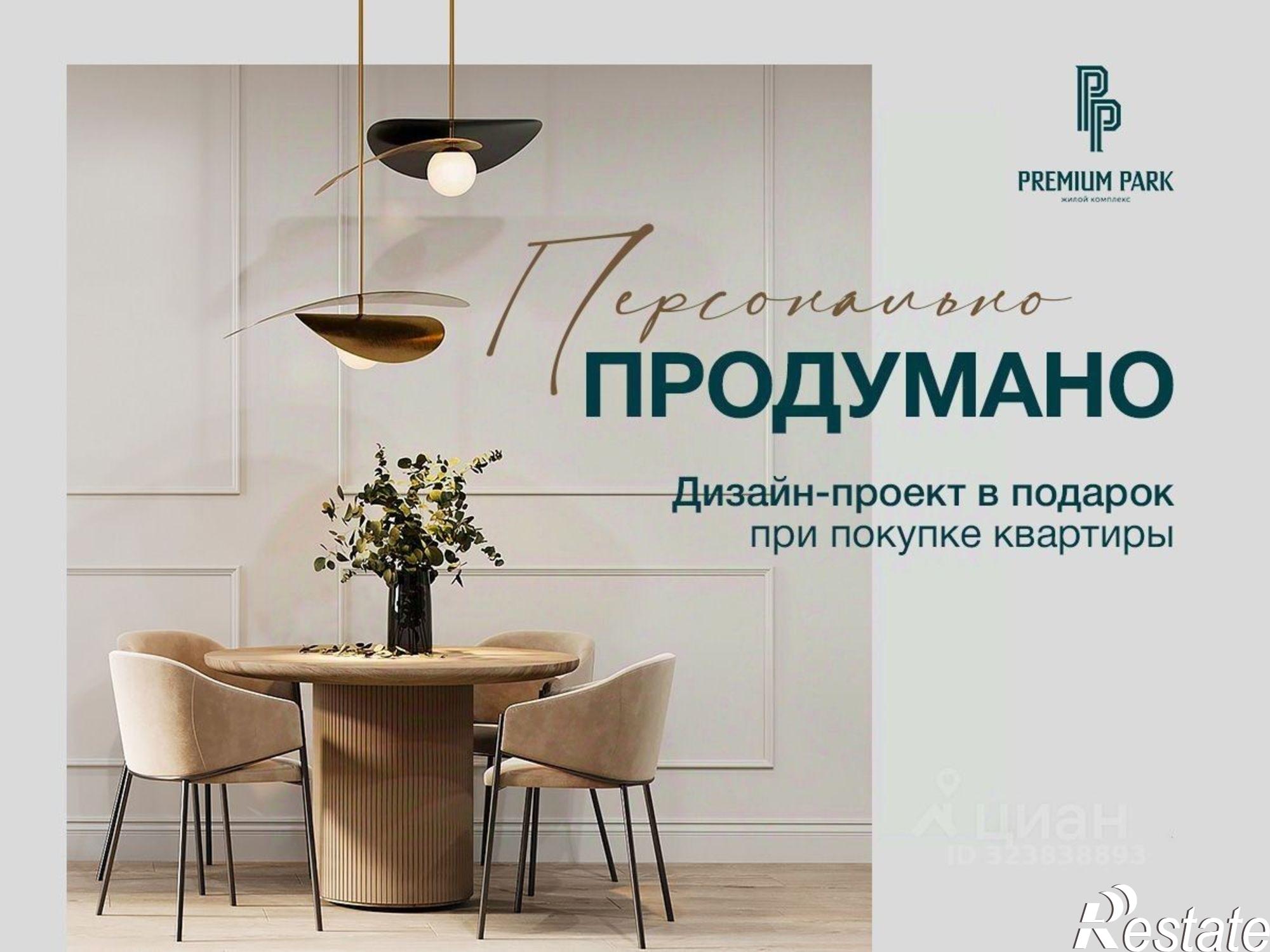 Купить квартиру за 8 498 840 рублей на Верхняя улица, 20 с2