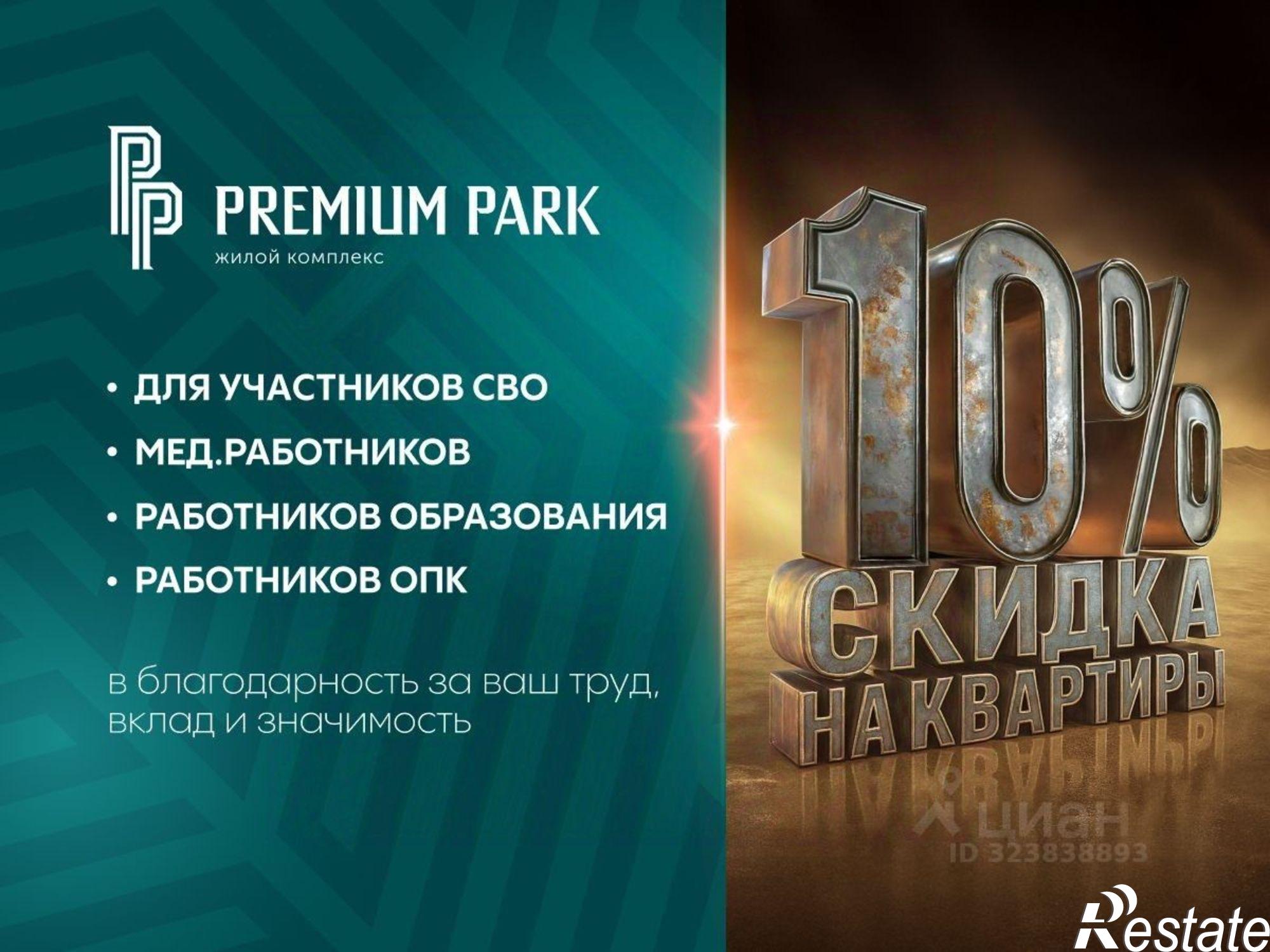 Купить квартиру за 8 498 840 рублей на Верхняя улица, 20 с2