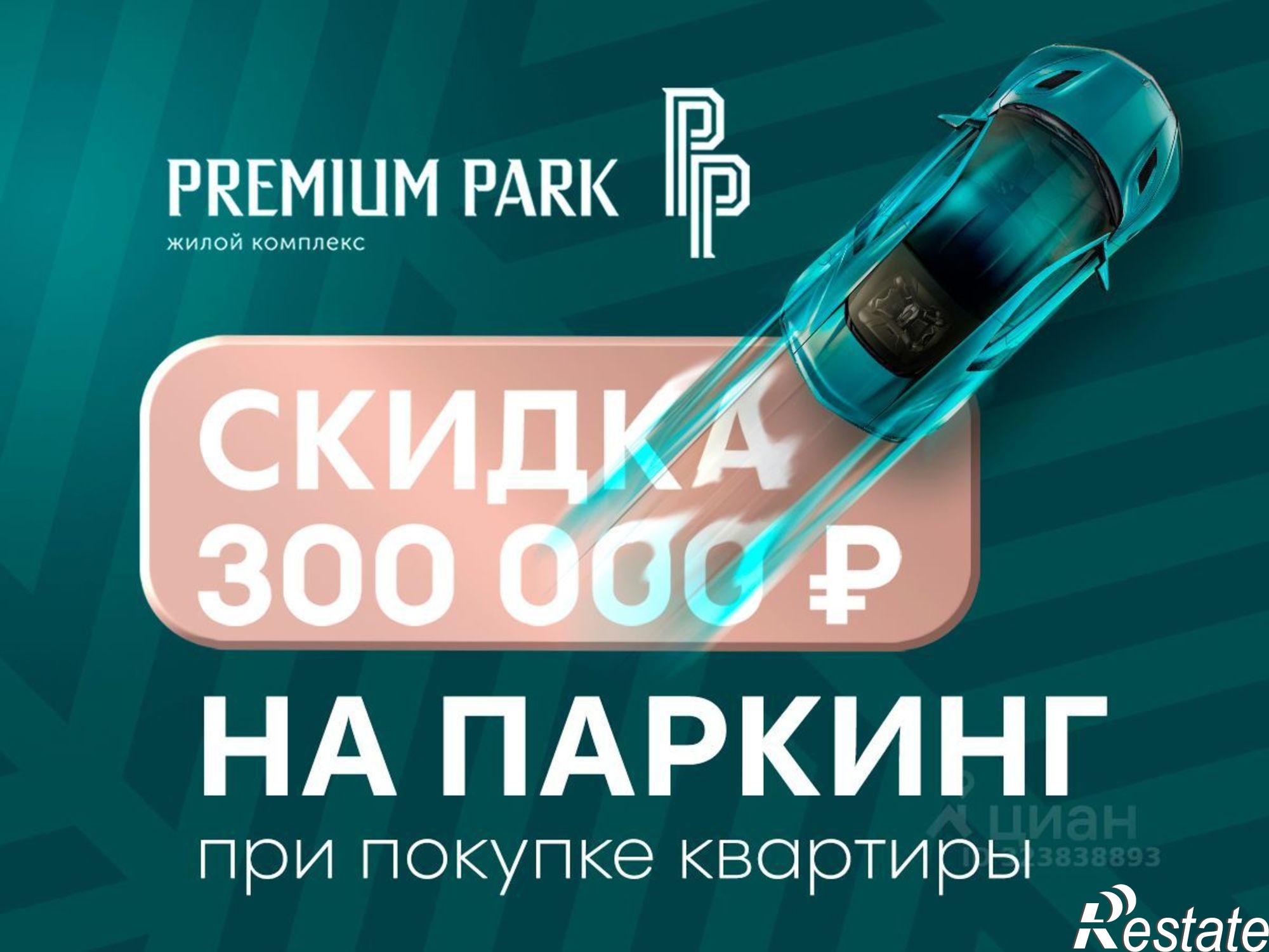 Купить квартиру за 8 498 840 рублей на Верхняя улица, 20 с2