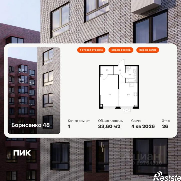 1-комн квартира в новом доме ул Борисенко, 48 4,  д. 48 4,  к. 4