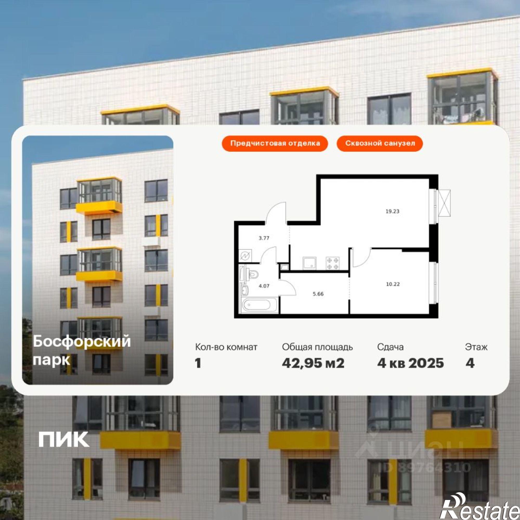 Купить квартиру за 8 800 460 рублей