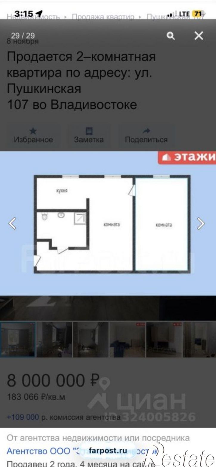 2-комн квартира Пушкинская улица, 107,  д. 107