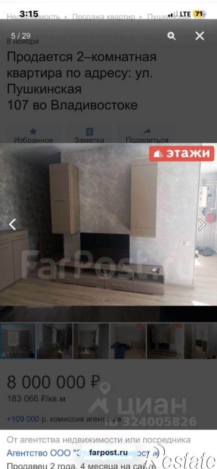 2-комн квартира Пушкинская улица, 107,  д. 107