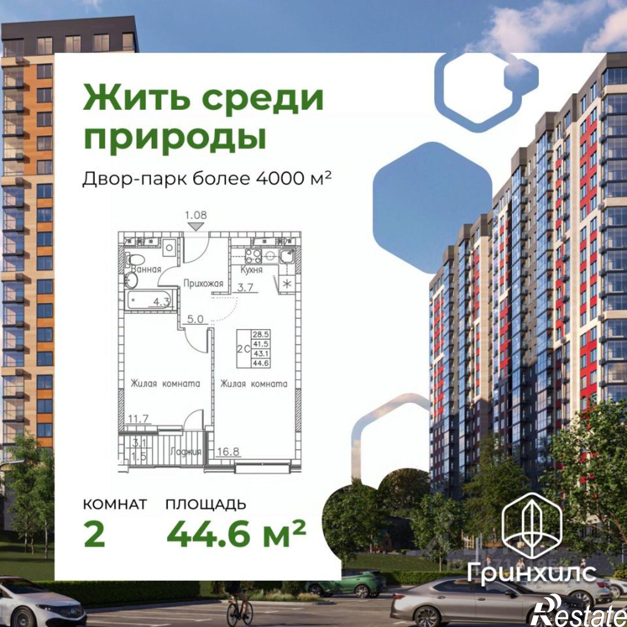 Купить квартиру за 8 729 910 рублей на улица Расула Гамзатова, 7 к1