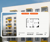 2-комн, 55 кв м, этаж 5/9 ул Архангельская, 23 1