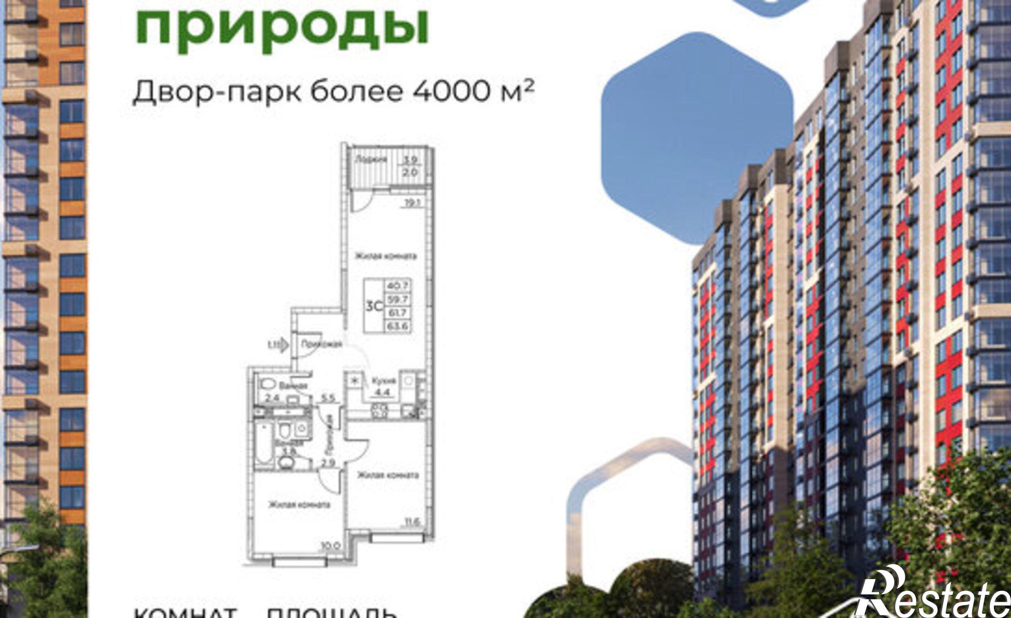Купить квартиру за 12 537 400 рублей на ул Расула Гамзатова, 7 2