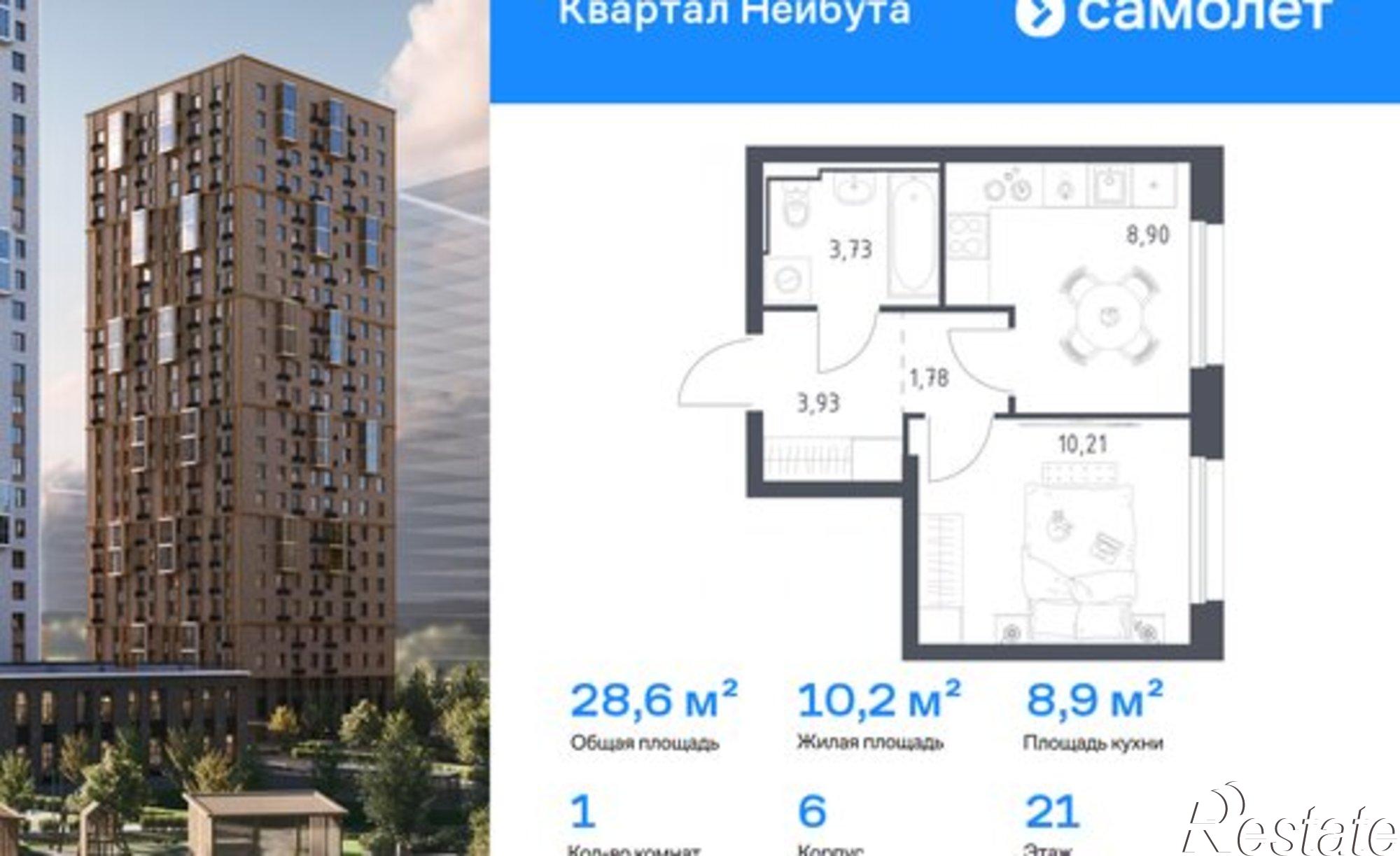 Купить квартиру за 6 777 560 рублей на улица Нейбута, 141 к6