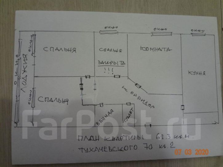 4-комн квартира ул Тухачевского, д. 70