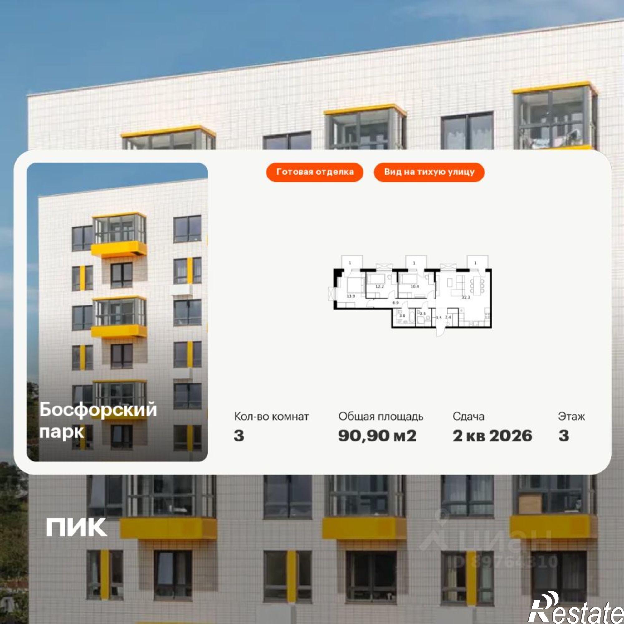 Купить квартиру за 16 325 600 рублей на улица Басаргина, 2 к6