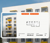 3-комн, 90 кв м, этаж 3/9 улица Басаргина, 2 к6