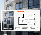 1-комн, 43 кв м, этаж 6/25 