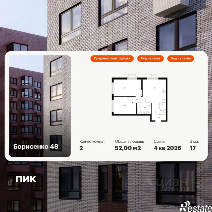 2-комн квартира в новом доме улица Борисенко, 48/2,  д. 48/2