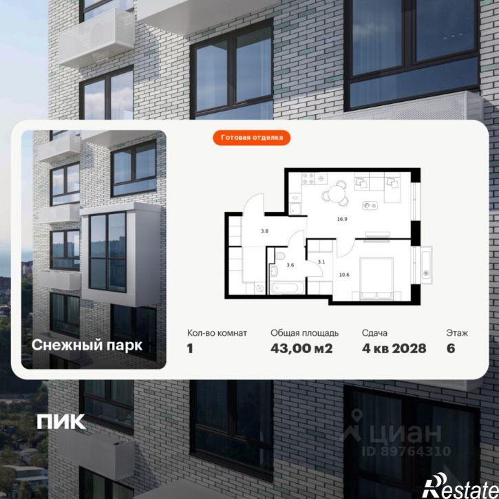 1-комн квартира в новом доме