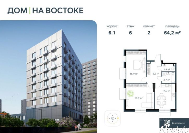 2-комн квартира в новом доме