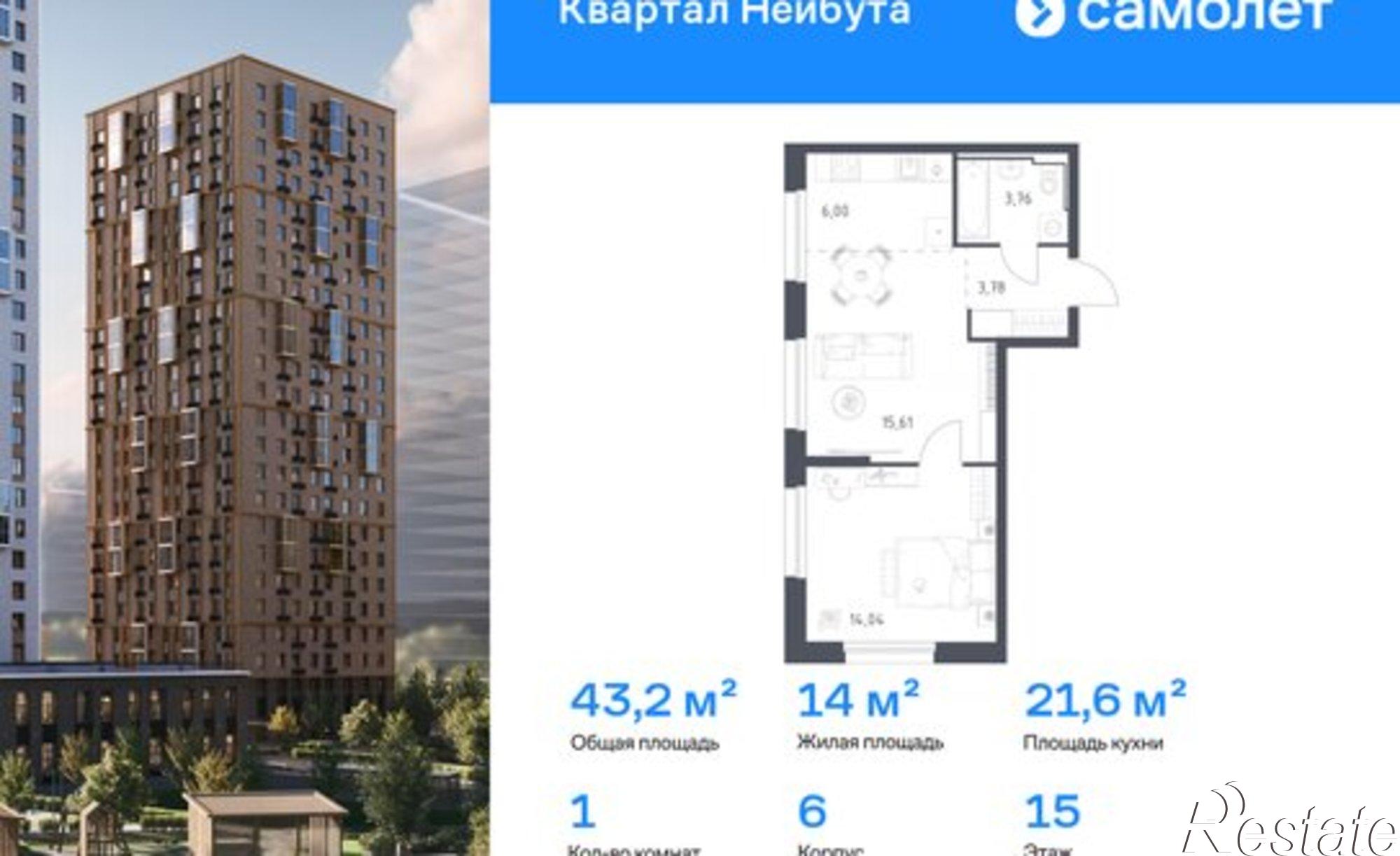 Купить квартиру за 12 161 100 рублей на улица Нейбута, 141 к6