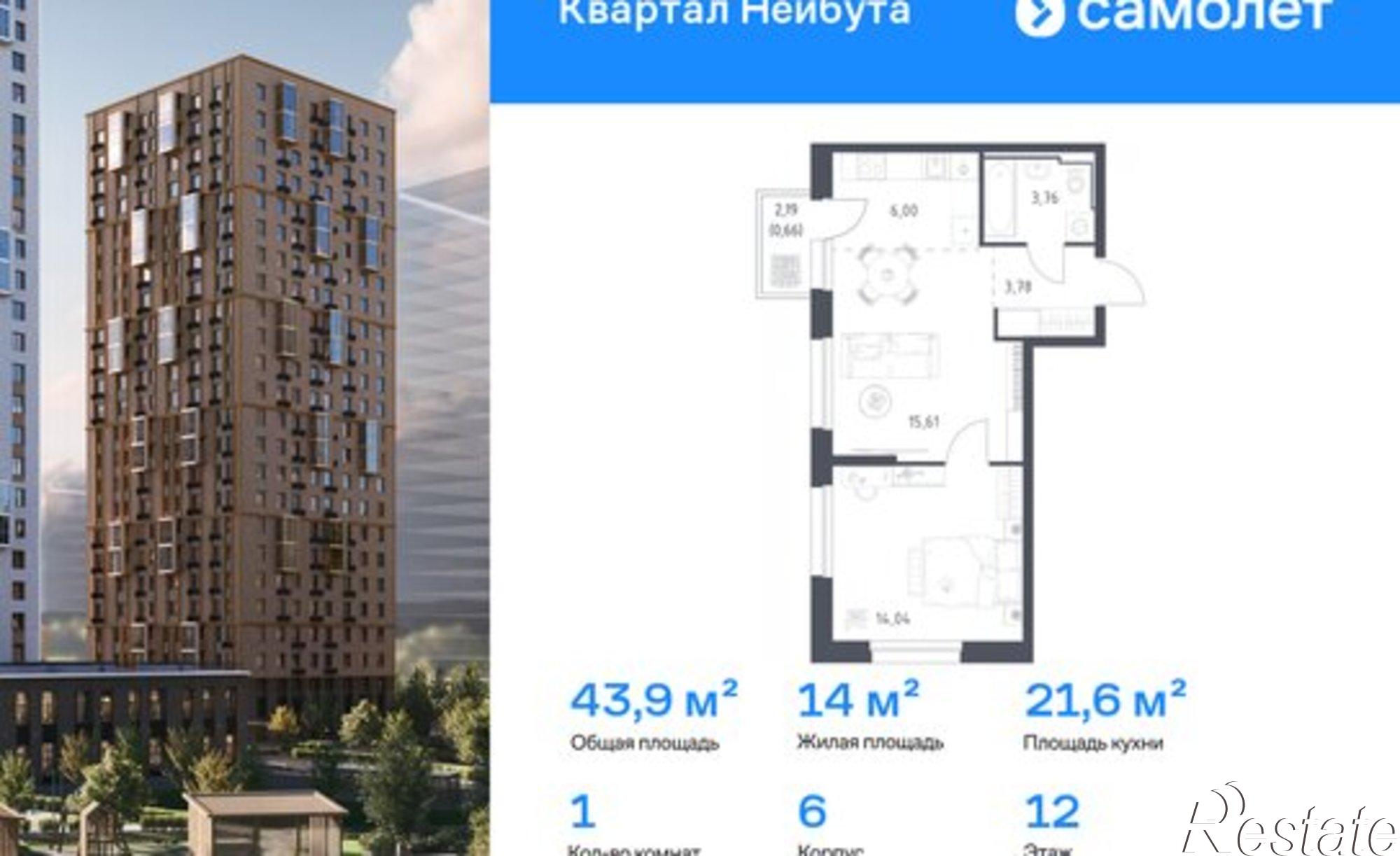Купить квартиру за 10 435 000 рублей на Ленинский район, жилой комплекс Квартал Нейбута, 141к1