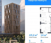 3-комн, 72 кв м, этаж 14/25 улица Нейбута, 141 к6