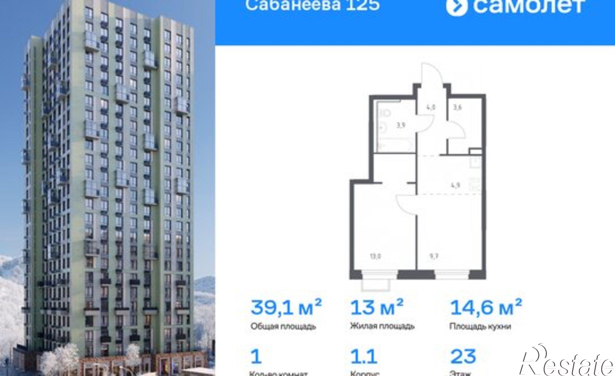 Купить квартиру за 9 962 890 рублей на улица Сабанеева, 22/1