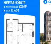 2-комн, 56 кв м, этаж 13/30 Ленинский район