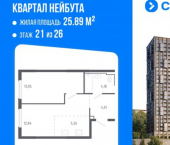 1-комн, 40 кв м, этаж 21/24 улица Нейбута, 141 с1