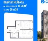 1-комн, 37 кв м, этаж 25/30 Ленинский район