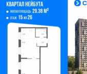 1-комн, 42 кв м, этаж 15/24 улица Нейбута, 141 с2
