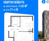 1-комн, 32 кв м, этаж 27/30 Ленинский район