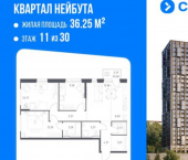 3-комн, 81 кв м, этаж 11/30 улица Нейбута, 141 с5