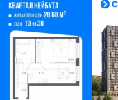 1-комн, 40 кв м, этаж 10/30 Ленинский район