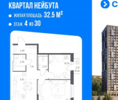 2-комн, 57 кв м, этаж 4/30 Ленинский район