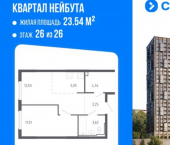 1-комн, 40 кв м, этаж 26/24 улица Нейбута, 141 с2