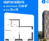 1-комн, 34 кв м, этаж 26/24 улица Нейбута, 141 с1
