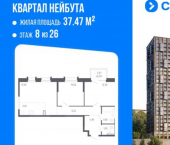 2-комн, 60 кв м, этаж 8/24 улица Нейбута, 141 с2