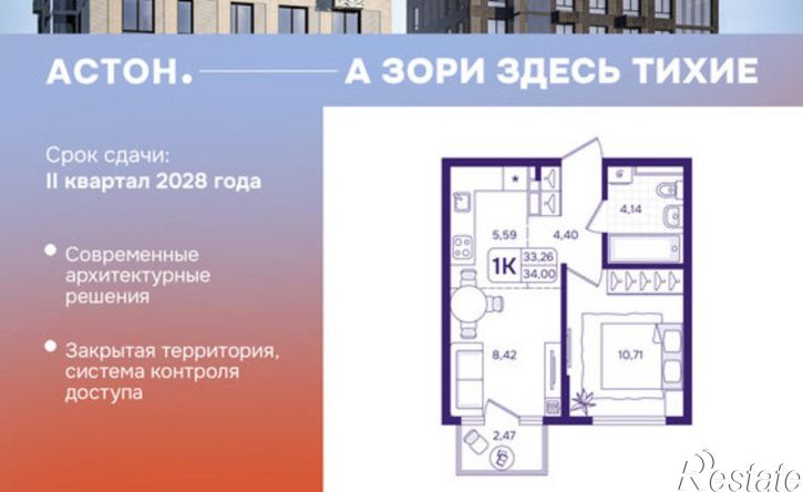 1-комн квартира в новом доме улица Борисенко, 100Ес1