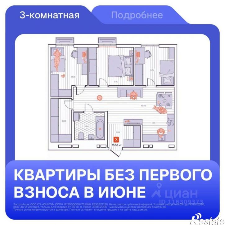 3-комн квартира в новом доме улица Нейбута