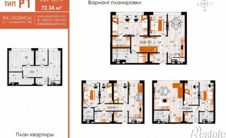 4-комн квартира в новом доме ул Гамарника, 18Б,  д. 18Б