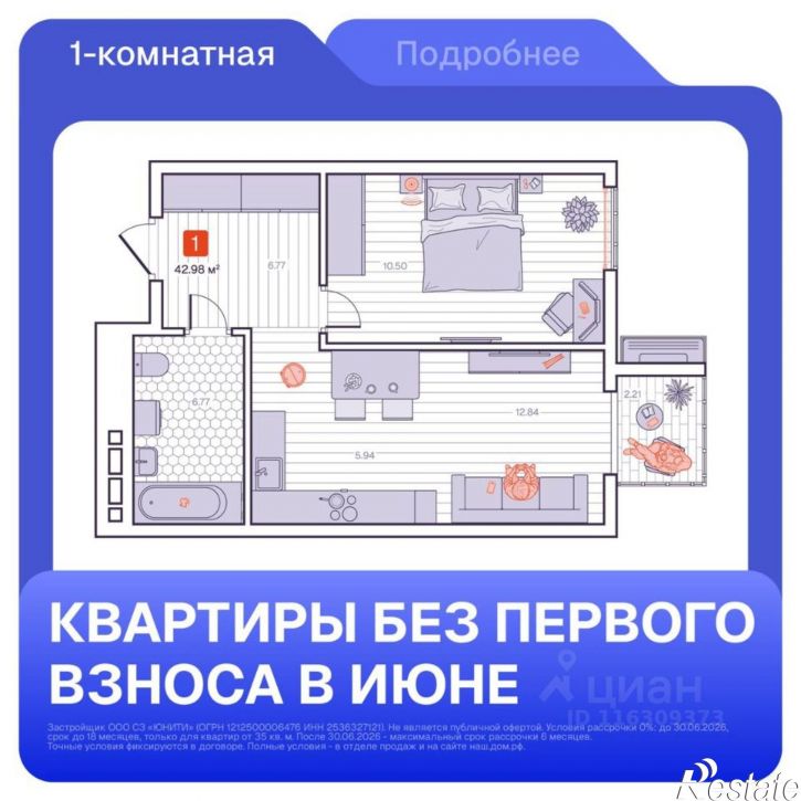 1-комн квартира в новом доме улица Нейбута