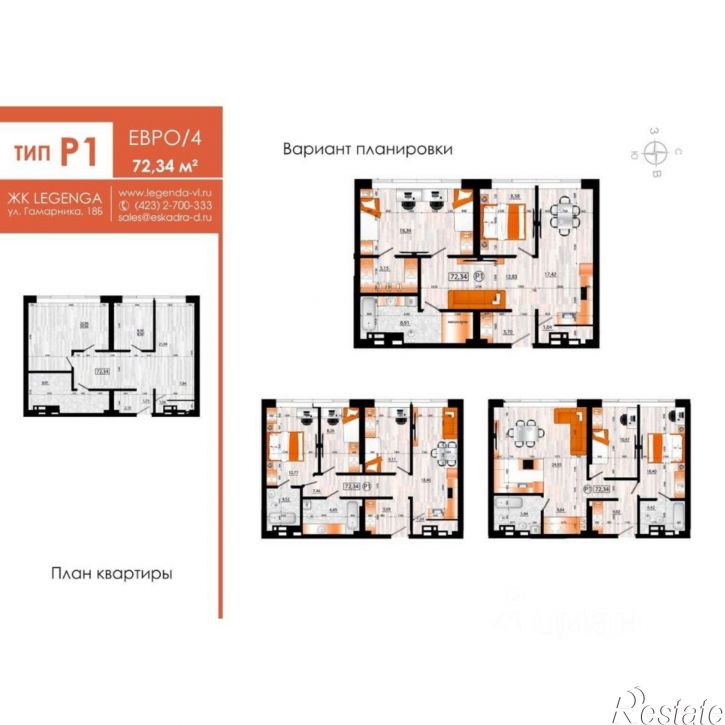 4-комн квартира в новом доме ул Гамарника, 18Б,  д. 18Б