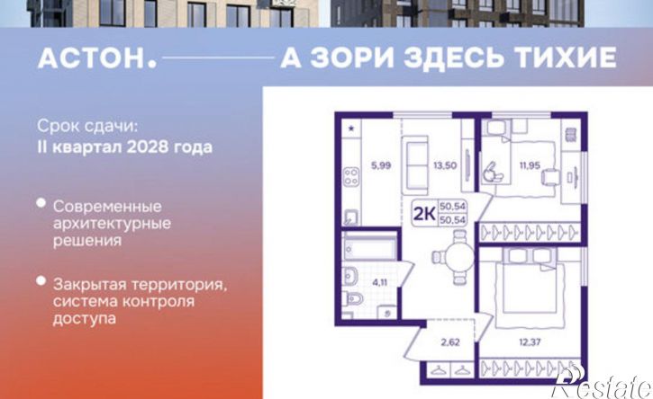 2-комн квартира в новом доме улица Борисенко, 100Ес1