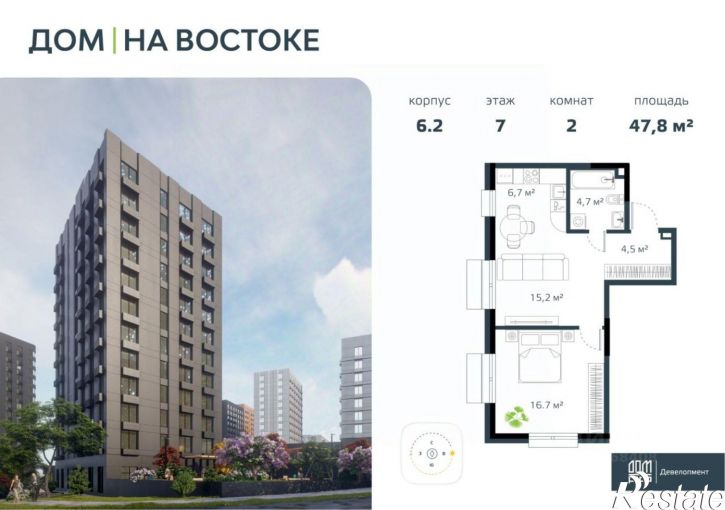 2-комн квартира в новом доме