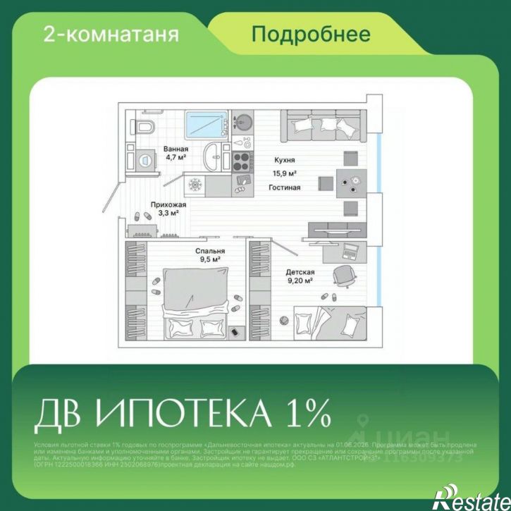 2-комн квартира в новом доме улица Нейбута