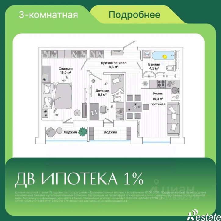 3-комн квартира в новом доме улица Нейбута