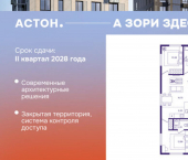 3-комн, 66 кв м, этаж 4/17 улица Борисенко, 100Ес1