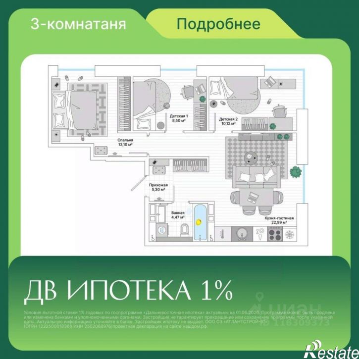 3-комн квартира в новом доме улица Нейбута