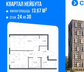 1-комн, 39 кв м, этаж 24/30 Ленинский район
