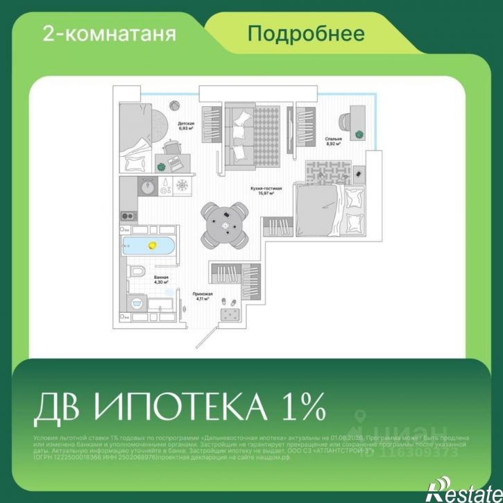3-комн квартира в новом доме улица Нейбута
