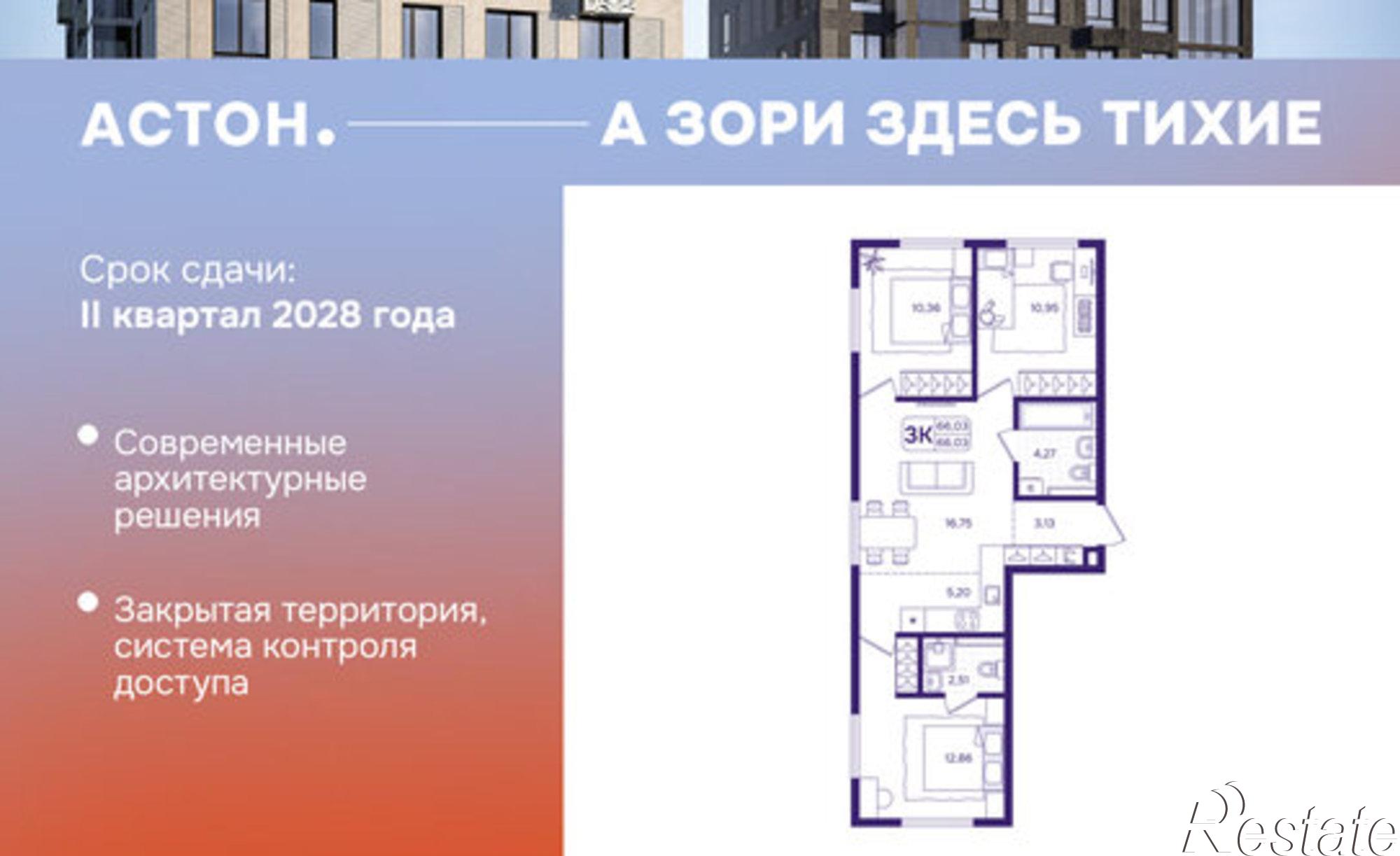 Купить квартиру за 12 850 000 рублей на улица Борисенко, 100Ес1