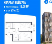1-комн, 38 кв м, этаж 23/25 Ленинский район