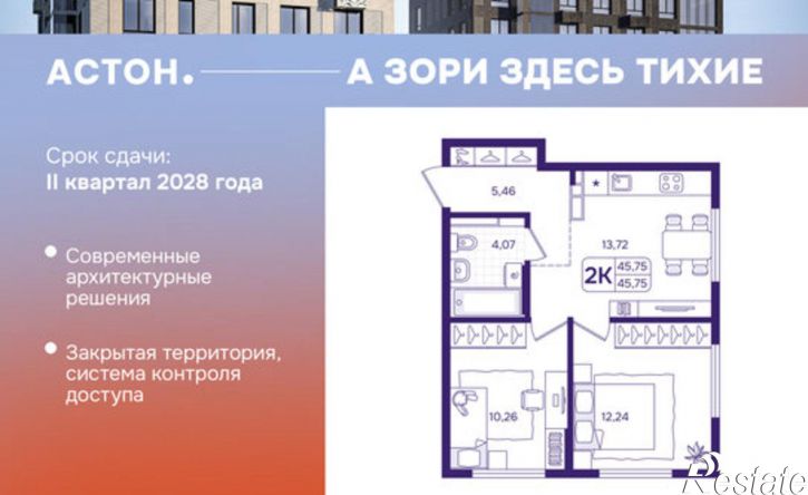 2-комн квартира в новом доме улица Борисенко, 100Ес1